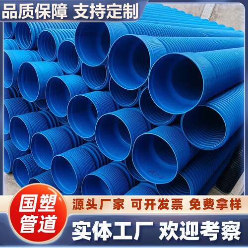 高密度聚乙烯HDPE-M合金双壁波纹管排水排污管材纳米改性耐腐蚀