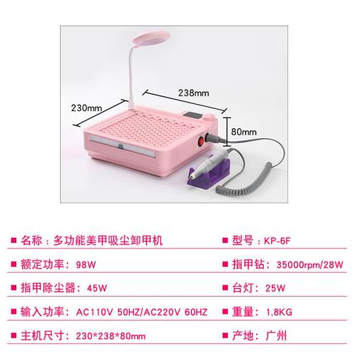 三合一美甲机美甲吸尘器指甲打磨卸甲照明灯多功能一体机美甲店用