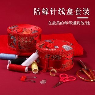 家用便携针线包婚庆用品 结婚陪嫁针线盒女方备婚新娘嫁妆缝纫套装