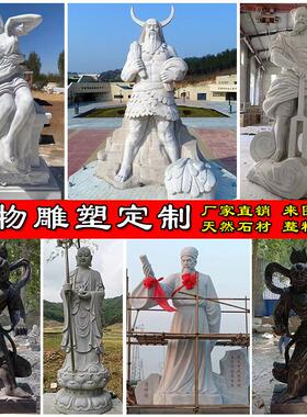 大型花岗岩石雕古代人物孔子雕塑定制汉白玉观音佛像校园广场摆件
