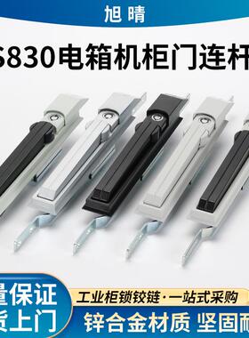 MS830威图柜连杆锁高低压控制柜门锁PS柜天地转动锁 配电箱开关锁