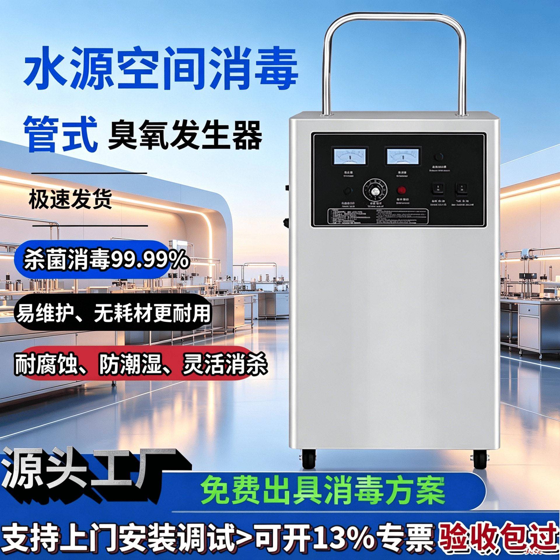 臭氧发生器工业车间食品厂消毒杀菌管式臭氧机移动式净化水处理