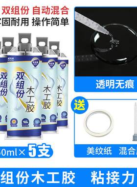 透明木工胶粘木头的专用胶水木材红木家具木门竹木实木专用强力胶