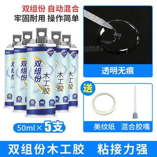 透明木工胶粘木头的专用胶水木材红木家具木门竹木实木专用强力胶