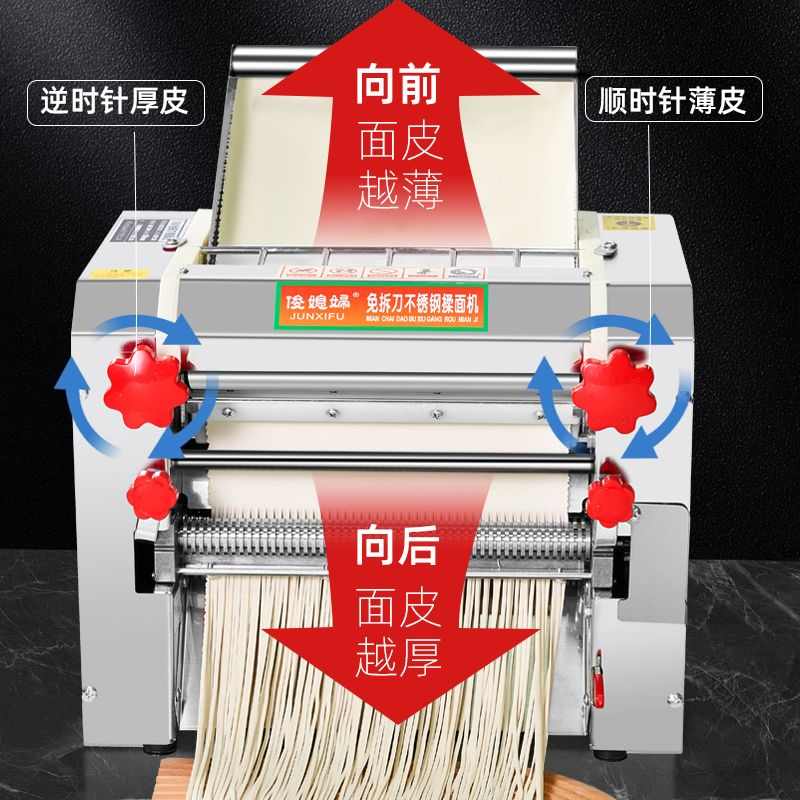 俊媳妇电动压面机小型家用面条机商用自动揉面机馒头包子饺子皮机
