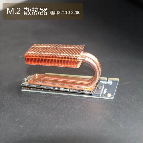 M.2固态硬碟散热器 全铜热管SSD散热片 NVME 2280散热片