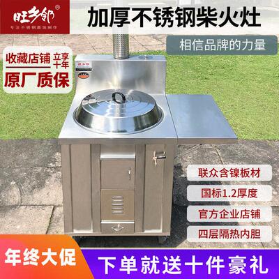 不锈钢柴火灶烧木柴家用节能无烟大锅灶农村移动铁锅灶台柴火炉灶