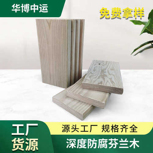 厂家哇噢室外阳台赤松木防腐木板材户外平台围栏防腐木栈道定制
