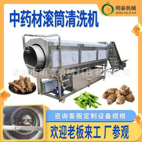 全自动材清洗机马蹄土豆红薯大姜清洗机党参黄精材清洗机