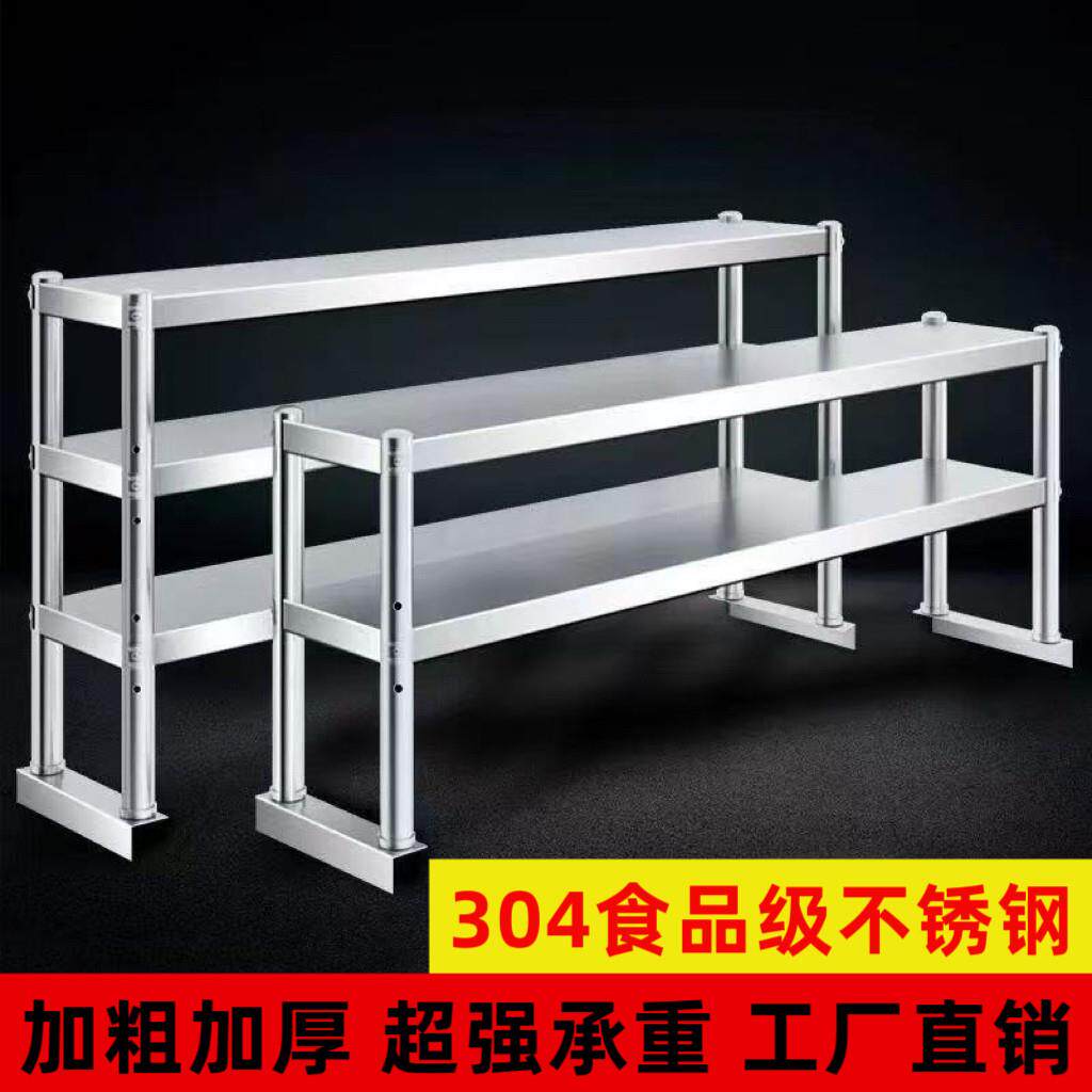 304不锈钢厨房货架台上架工作台台面立架冷柜桌面操作台上置物架