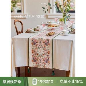 【孤品4折】蜡笔派花间拾梦桌旗法式餐桌布轻奢高端茶几长条盖布