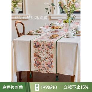 餐桌布轻奢高端茶几长条盖布 蜡笔派花间拾梦桌旗法式 孤品4折