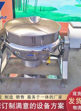 新型搅拌夹层锅 猪肉蒸煮锅 蒸汽倾斜式搅拌夹层锅盛耀机械生产