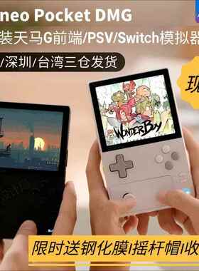 [现货速发]AYANEO Pocket DMG安卓掌机3.92英寸OLED炫彩屏游戏机