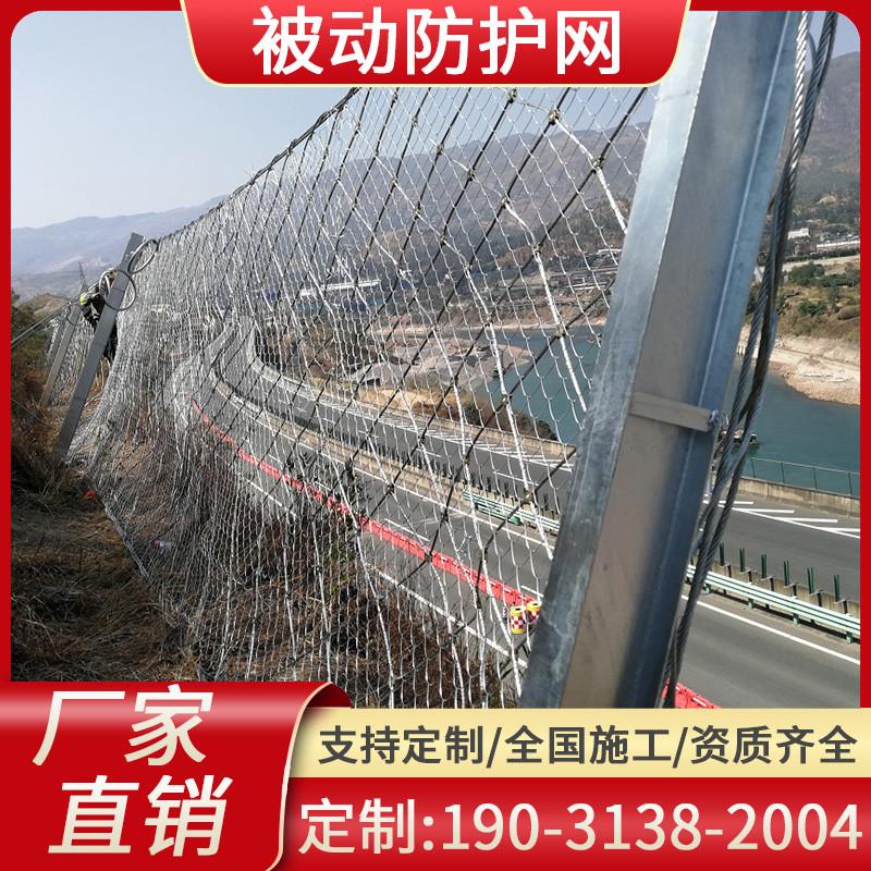 柔性被动防护网RX/RXI-25 50 75 100 150型环形被动边坡拦石网*