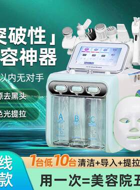 韩俪娅小气泡美容仪器美容院专用清洁毛孔吸黑头氢氧大汽泡注氧仪