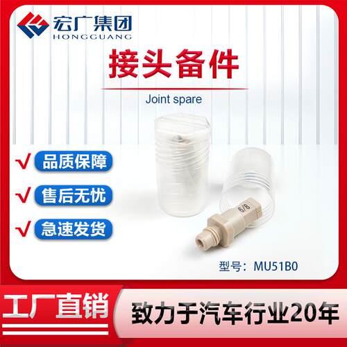 接头备件 油漆换色系统法兰盘 MU51B0
