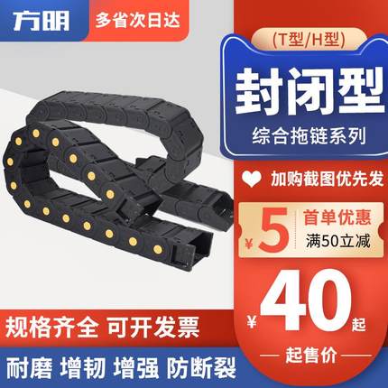 全封闭拖链机床坦克雕刻机链全系列20/25/35/40/45/55/65/80系列