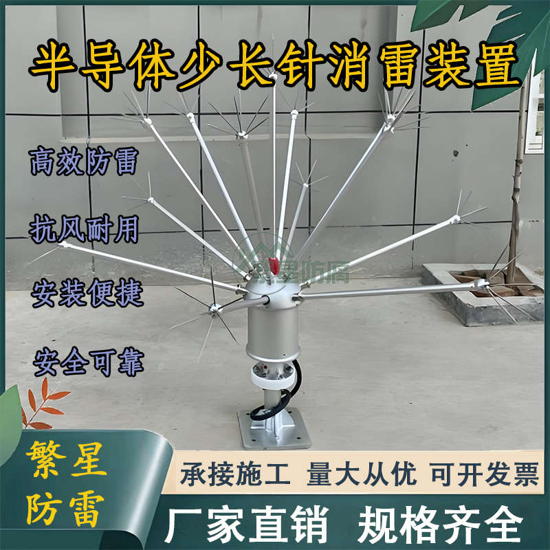 输电线塔5针7针消雷器消雷针半导体少长多针消雷装置 SLE接闪器