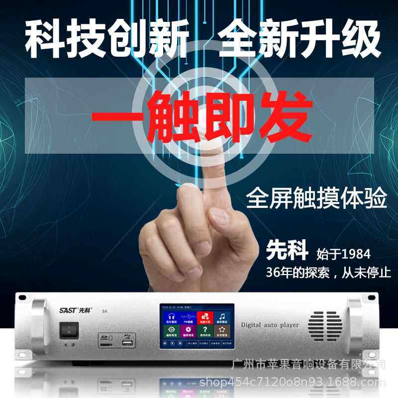 （SAT）能定时智播放器校园广播系统消防77772警报mp3自动打铃S机