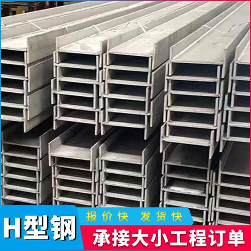 镀锌H型钢建筑钢材结构热轧频焊接h型钢轻型H型钢材阳光房支架