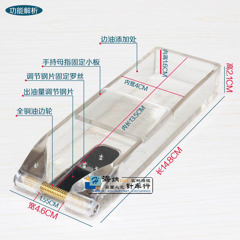 油边盒工具手持边油斗手机边油盒油边斗油边盒封边补油专用工具