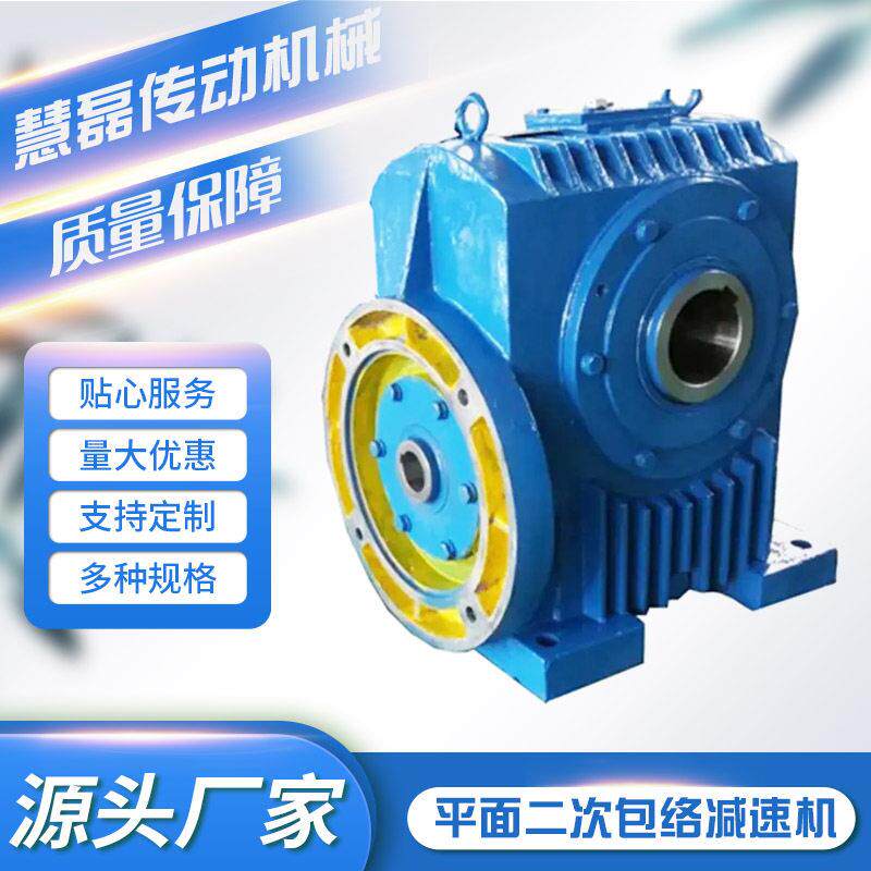 HWT包络系列型速机锥面包络圆柱蜗杆速机