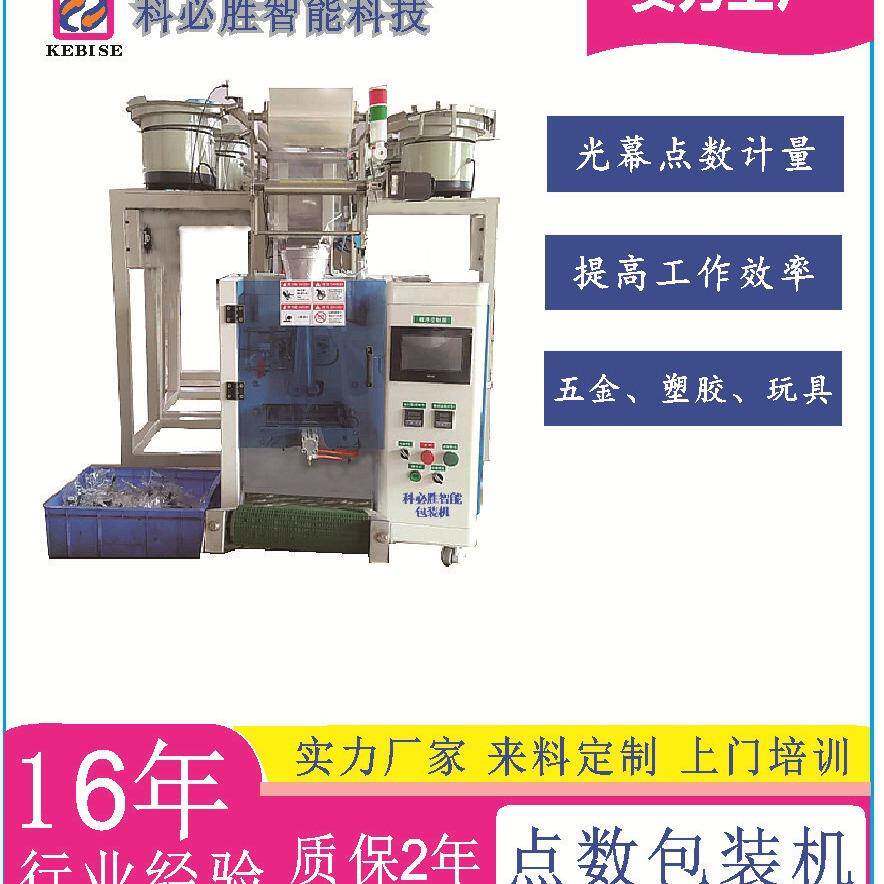 广东包装机宝石包装机家具配年包装机智能装袋机多功能