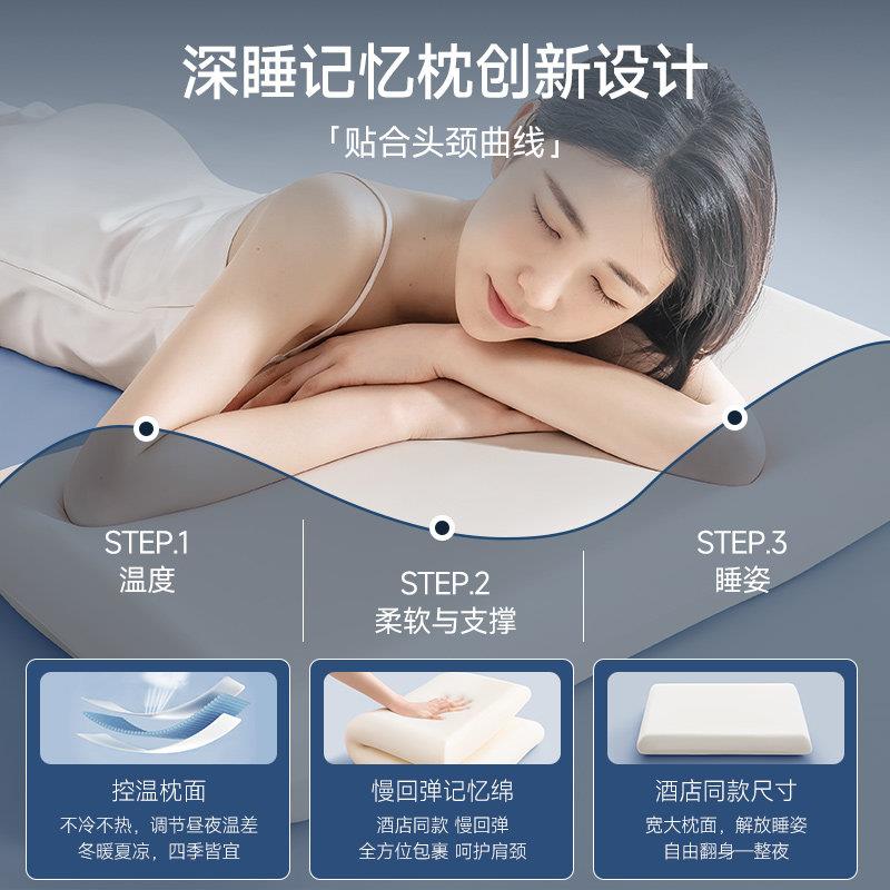 慢回弹记忆棉枕酒头dsjjdz07店同款芯202新款超柔护颈椎助睡眠枕
