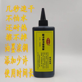 手动打码机仿喷码机快干油墨生产日期打码器移印机墨水大瓶500ML