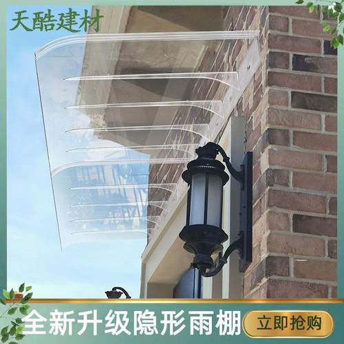 窗户隐形雨棚户外阳台阳光板耐力板塑料透明挡雨板门口简易遮阳棚
