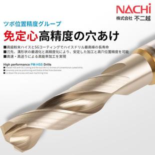日本不二越粉末冶金nachi钻头不锈钢加硬调质麻花钻L7572P免定心