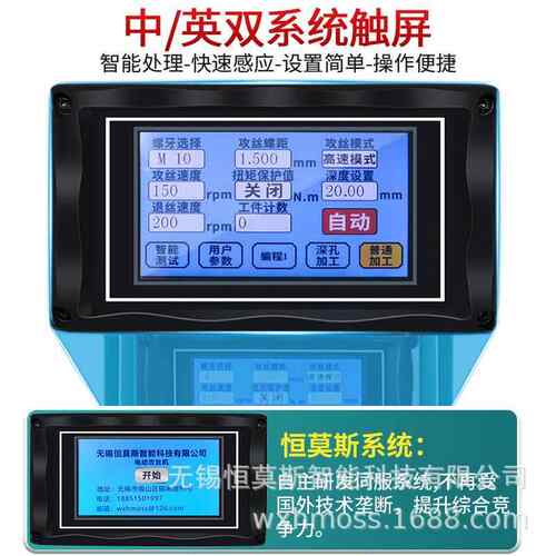 台HMS110式垂全自动攻丝机小型攻持牙伺服电动手直机机械厂家