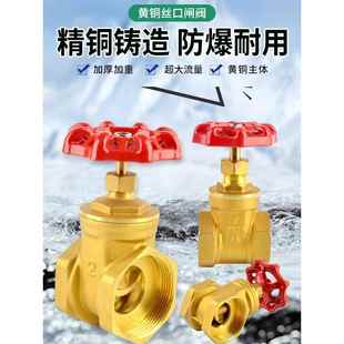 全铜闸阀4分6分1寸2寸dn15水表dn20自来水25总阀32阀门40铜闸阀50