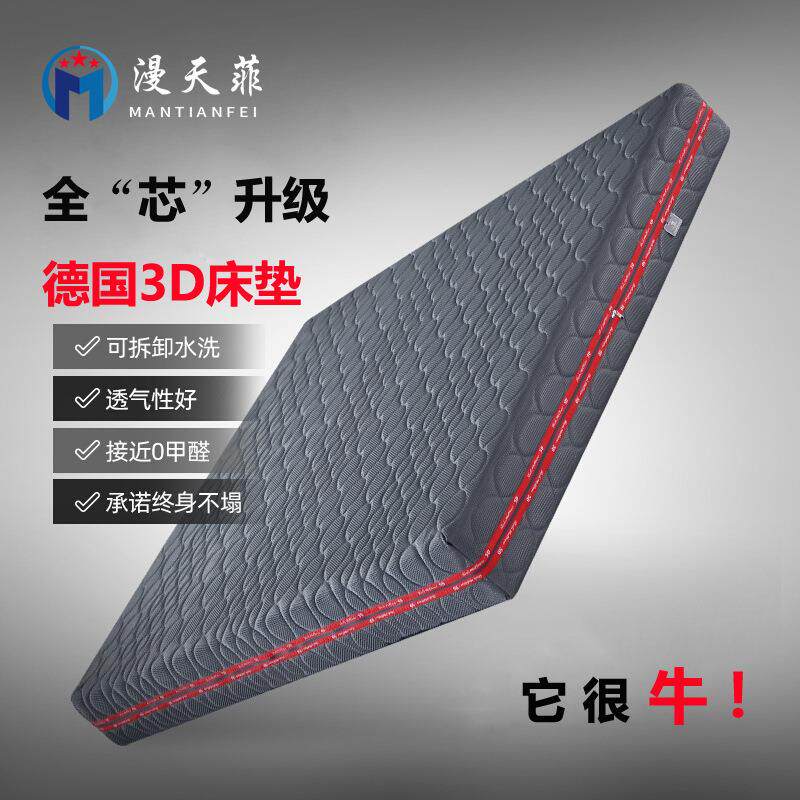 5D灰色纯3D床垫可水洗可拆6面透气纤维静音床垫1.5m1.8米主卧床垫