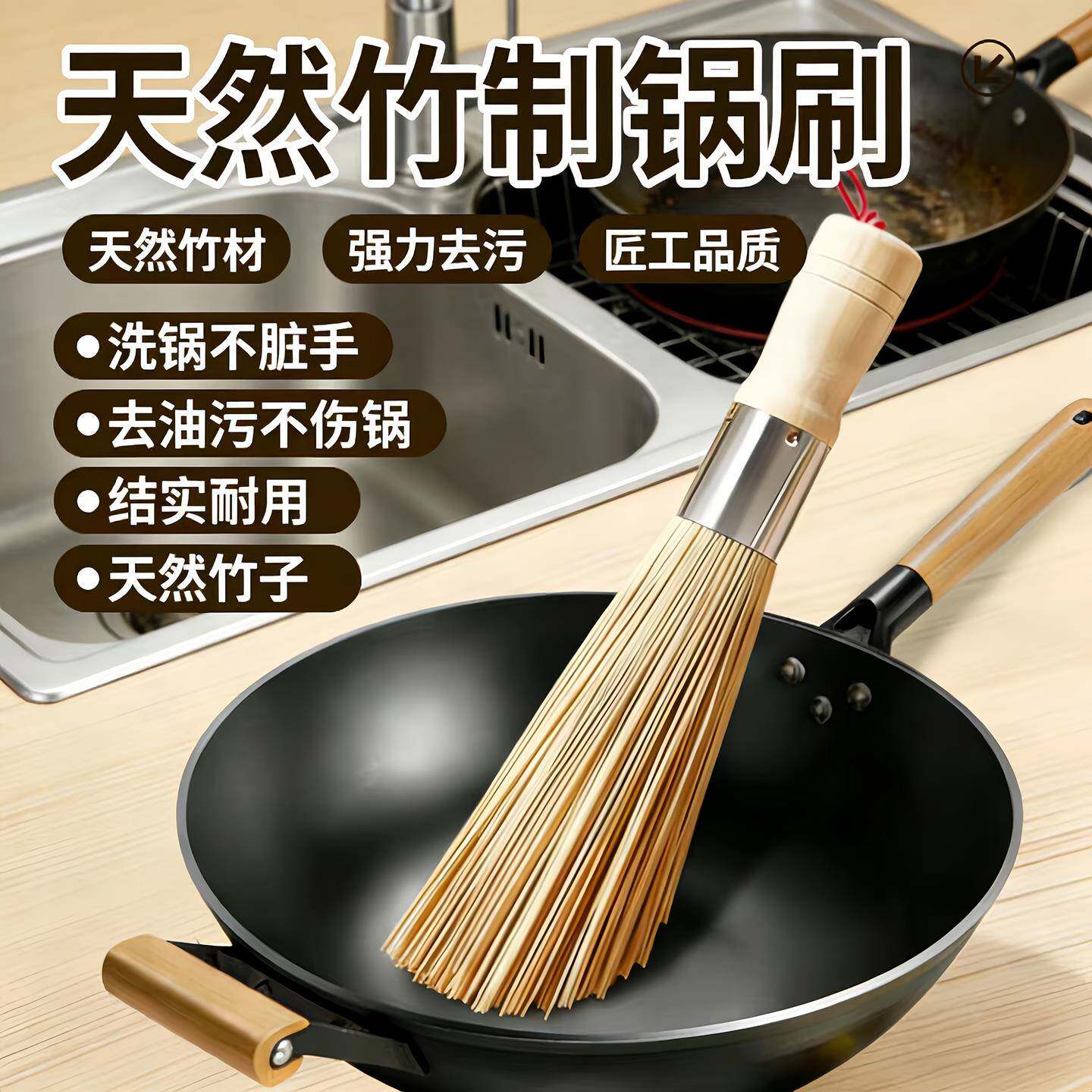 厨房专用洗锅刷竹子长把老式洗锅竹刷饭店厨师专用竹刷子长柄耐磨