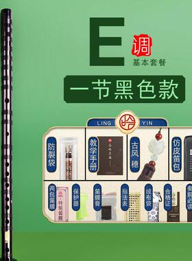 高档伶吟业演奏苦竹笛子乐E儿专童零基础器G初学高级古横风C曲梆