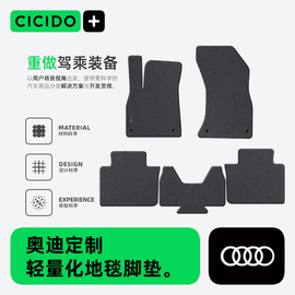 CICIDO适用奥迪A6L A4L Q3 A3 Q5 A8 A5 A7L Q2L Q5L专用汽车脚垫