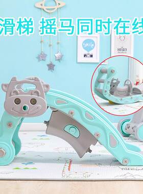 摇马滑梯二合一儿童室内家用组合玩具带音乐1-6岁宝宝木马摇摇车