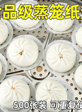 Steaming paper for buns, food-grade dedicated steamer cloth