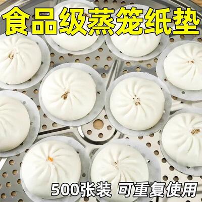 Steaming paper for buns, food-grade dedicated steamer cloth