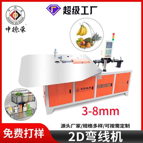 中德2D3-8mm金属线材折弯机 数控铁丝成型机 不锈钢丝2d弯线机