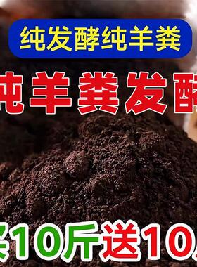 纯羊粪颗粒混合发酵鸡粪腐熟有机肥种菜瓜果农家肥营养土花土