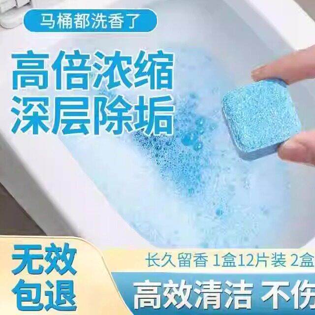 【日本进口】马桶清洁发泡锭强力去污留香洁厕剂除尿垢碱去臭异味