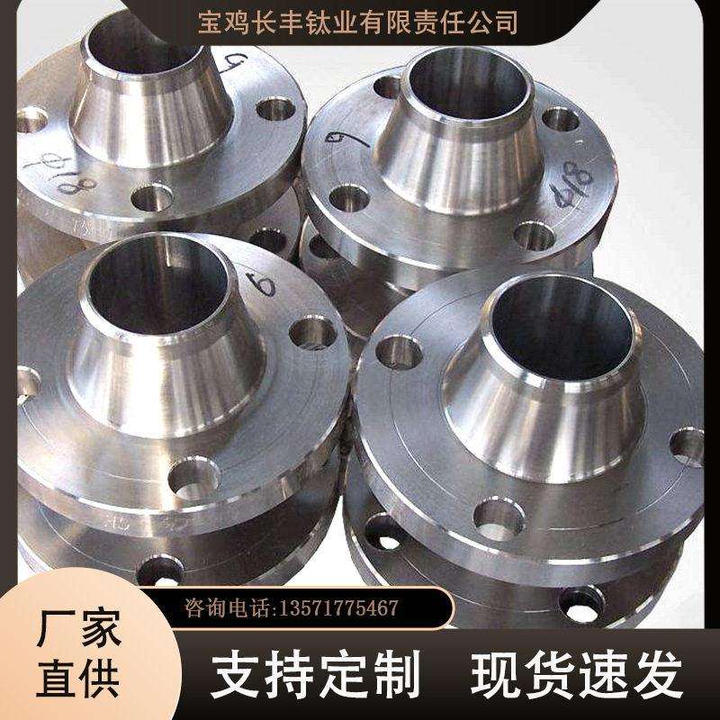 钛法兰耐腐蚀TA1TA2TC4非标板式钛合金牌号齐全盘面法兰盘法兰面