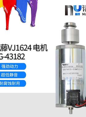 武藤1624原装电机 MUTOH VJ1624 CR马达Y轴电机 DG-43182小车电机