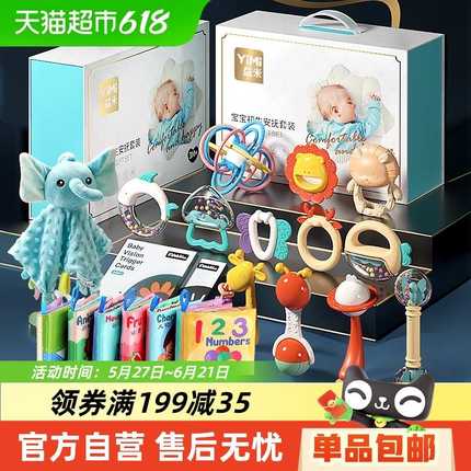 婴儿玩具0一1岁用品大全新生的儿见面礼盒礼物满月礼宝宝3到6个月