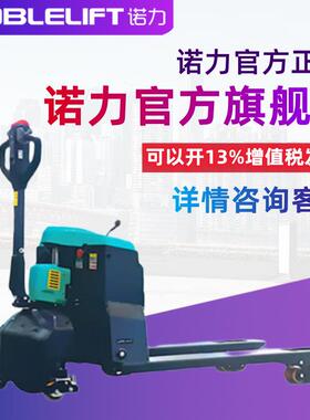 2吨电动冷库车大越野型搬运车石墨烯电池 EPT20Rc
