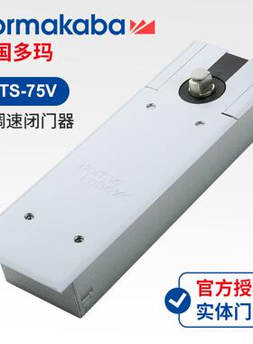德国DORMA多玛75新款地弹簧BTS75V多玛木门玻璃门地簧带仿伪码