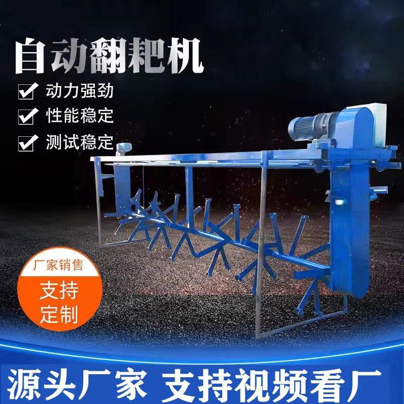 全自动发酵床喷淋翻耙机槽式粪便翻抛机有机肥发酵床翻堆机厂家